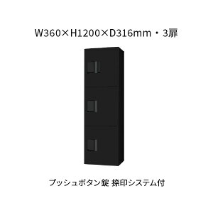 �i�X�^ ��z�{�b�N�X �O���O�o 3�� 360×1200×316 �u���b�N×�u���b�N �v�b�V���{�^���� KS-TL01R03AN-BK