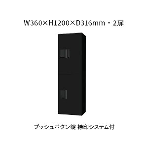 �i�X�^ ��z�{�b�N�X �O���O�o 2�� 360×1200×316 �u���b�N×�u���b�N �v�b�V���{�^���� KS-TL01R02AN-BK