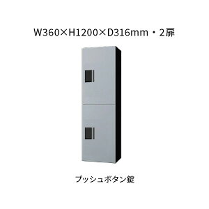 �i�X�^ ��z�{�b�N�X �O���O�o 2�� 360×1200×316 �V���o�[×�u���b�N �v�b�V���{�^���� KS-TL01R02A-SK