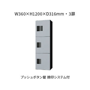 �i�X�^ ��z�{�b�N�X �O���O�o 3�� 360×1200×316 �V���o�[×�u���b�N �v�b�V���{�^���� KS-TL01R03AN-SK