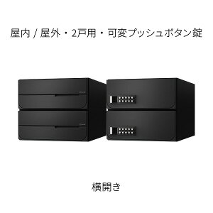 �i�X�^ �|�X�g �W���Z��p D-ALL �O����o �h�H 2�˗p ���J�� W280×H240 �u���b�N �σv�b�V���{�^���� KS-MB6302PY-2PK-BK