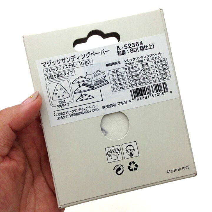 保障 ネコポス可 マキタ マジックサンディングペーパー A-16221 10枚入 四角タイプ 中仕上 粒度100 適応モデルBO4565 BO4561 BO4555 寸法114x102mm discoversvg.com 保障 ネコポス可 マキタ マジックサンディングペーパー A-16221 10枚入 四角タイプ 中仕上 粒度100 適応モデルBO4565 BO4561 BO4555 寸法114x102mm discoversvg.com