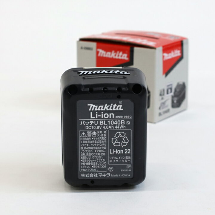 楽天市場】マキタ バッテリー 10.8V 4.0AH BL1040B A-59863 純正 箱入 