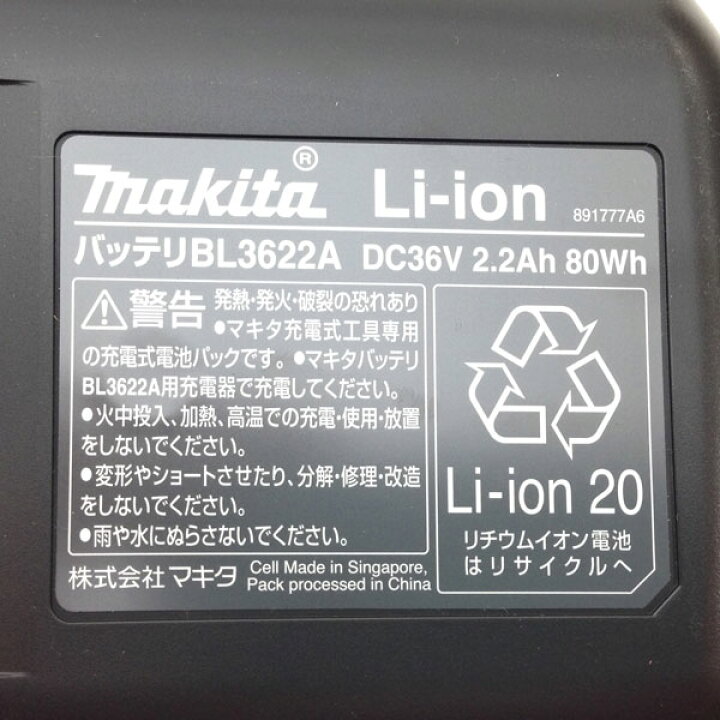楽天市場】マキタ バッテリー 36V 2.2AH BL3622A A-52261 純正 箱入 
