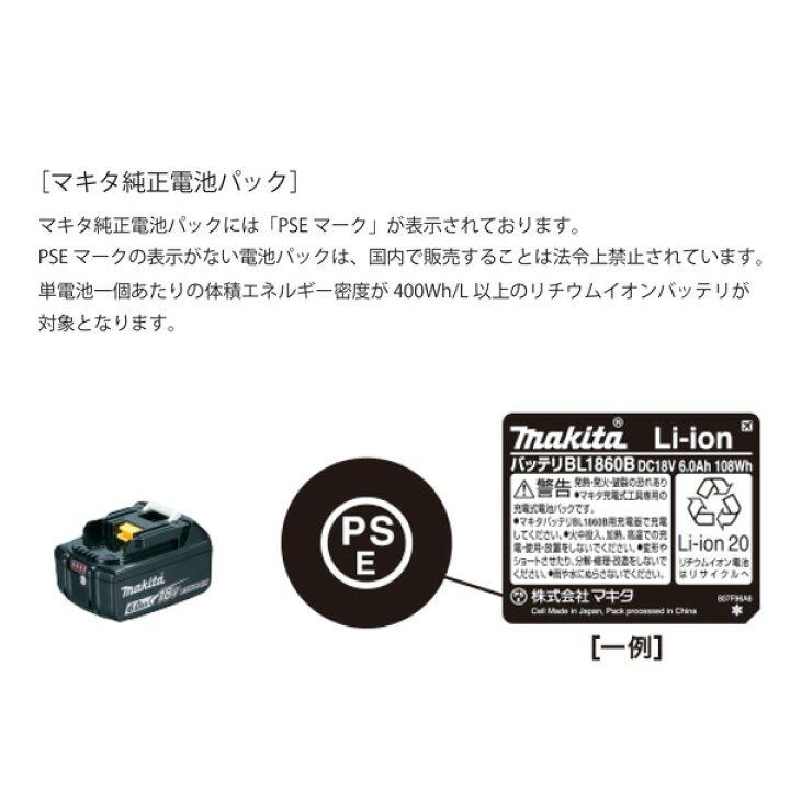 楽天市場】マキタ バッテリー 36V 2.2AH BL3622A A-52261 純正 箱入 