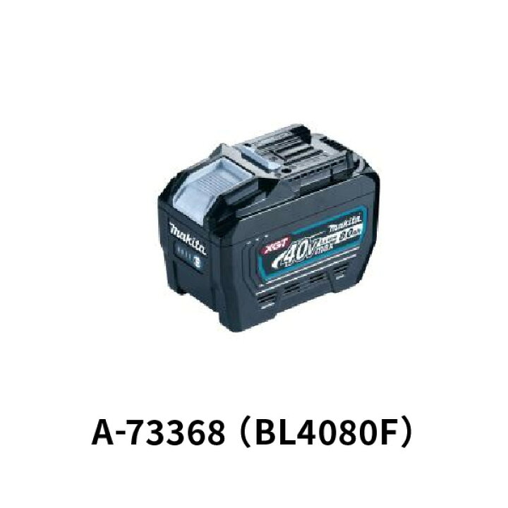 楽天市場】マキタ BL4080F 高出力リチウムイオンバッテリ 40V 8.0Ah 