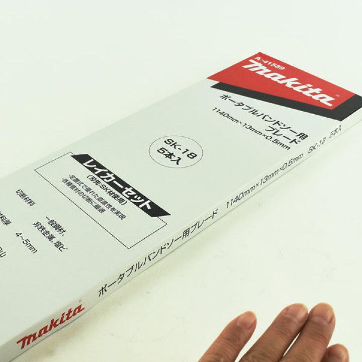 楽天市場】マキタ PB180D・2107F【W】用 バンドソー替刃 定置式用 SK18 