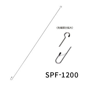 ���{�X�[�p�[�����OS�J�� �X�e�����X SPF-1200 ���� 5mm �S�� 1200mm