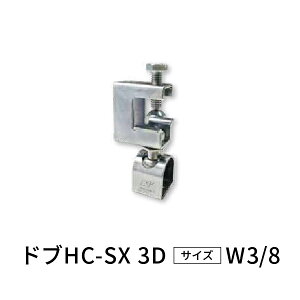 hCebN XgO݋ huHC-SX 3D W3/8