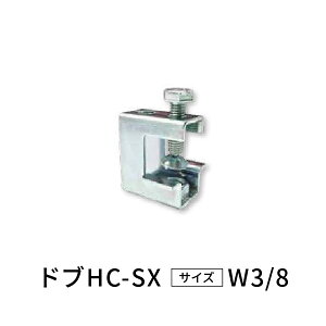 hCebN XgO݋ huHC-SX W3/8