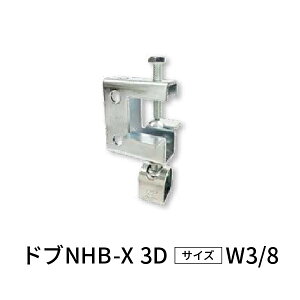 hCebN XgO݋ huNHB-X 3D W3/8