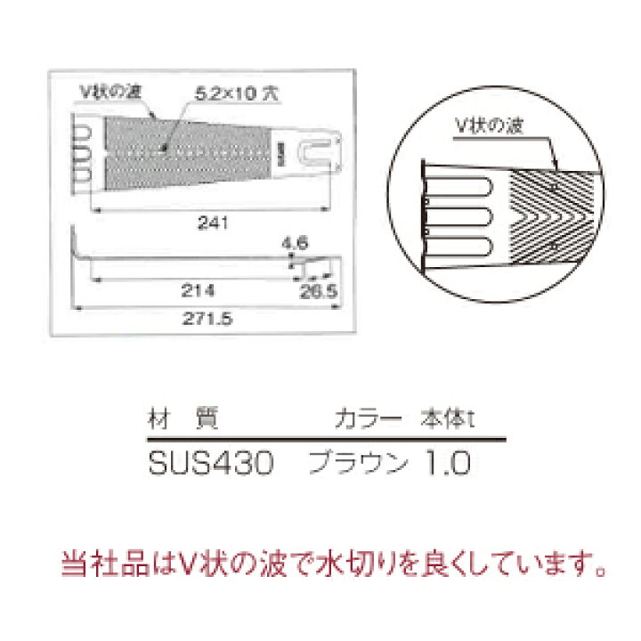 送料込 雪止め金具 後付 扇jr ウェーブ Sus430 ブラウン 茶 ニイガタ製販 コロニアル Dprd Jatimprov Go Id