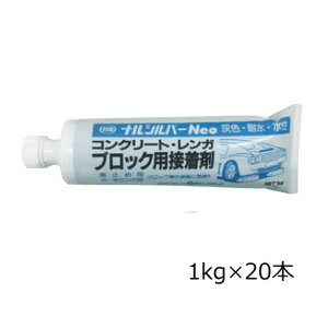 ナルシルバー 1kg【20本単位】