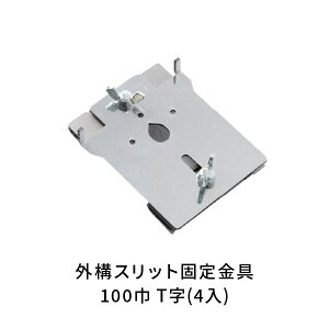 NSP ԏy O\ Xbg100mm Œ T(4) 8215029