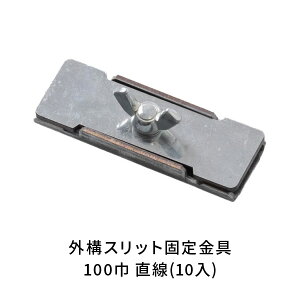 NSP ԏy O\ Xbg100mm Œ (10) 8215027