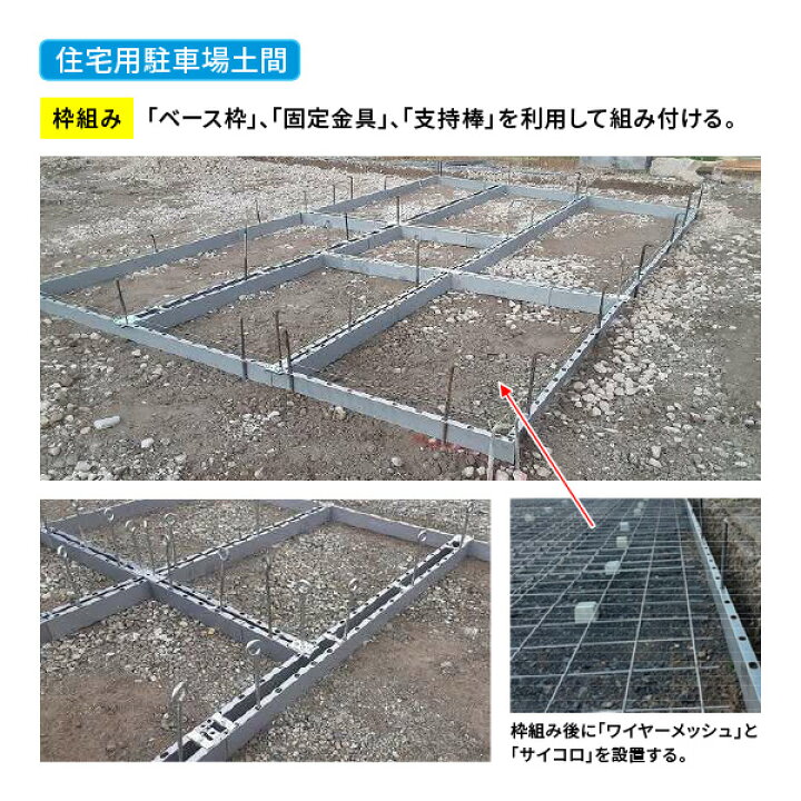 楽天市場】NSP 駐車場 土間 外構 鉄 ベース枠 高さ105mm 長さ2000mm(4 