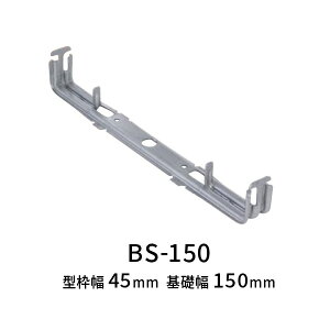 NSP�^�g �݋Ў~���� 45mm�p BS-150 200��