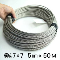 楽天市場】ステンレスワイヤー 200m 5mmの通販