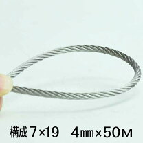 楽天市場】ステンレスワイヤロープ 7x19 径4mmの通販