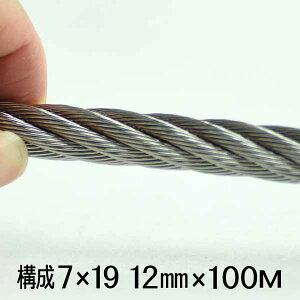 y@lz XeXC[[v \7×19 SUS304  12mm  100M