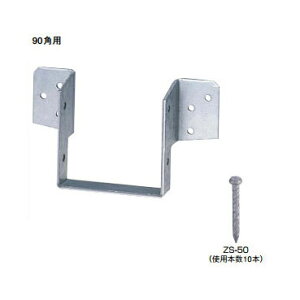 AB4906 外折り大引き受け金物 90角用【30個入】