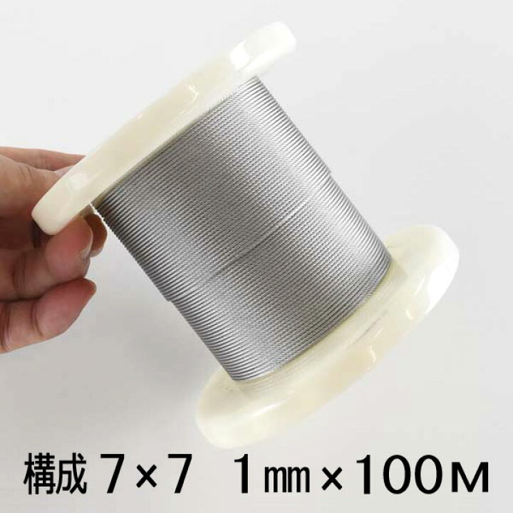 楽天市場】ステンレスワイヤー ロープ 1mm 100m巻 構成7×7 SUS304 : あかばね金物 楽天市場】ステンレスワイヤー ロープ 1mm 100m巻 構成7×7 SUS304 : あかばね金物