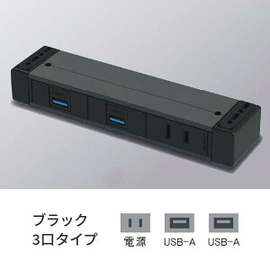 �v���p�[�g �O�t�� �R���Z���g 3�� �d���{USB-A�{USB-A �� G001-3-EAA-B