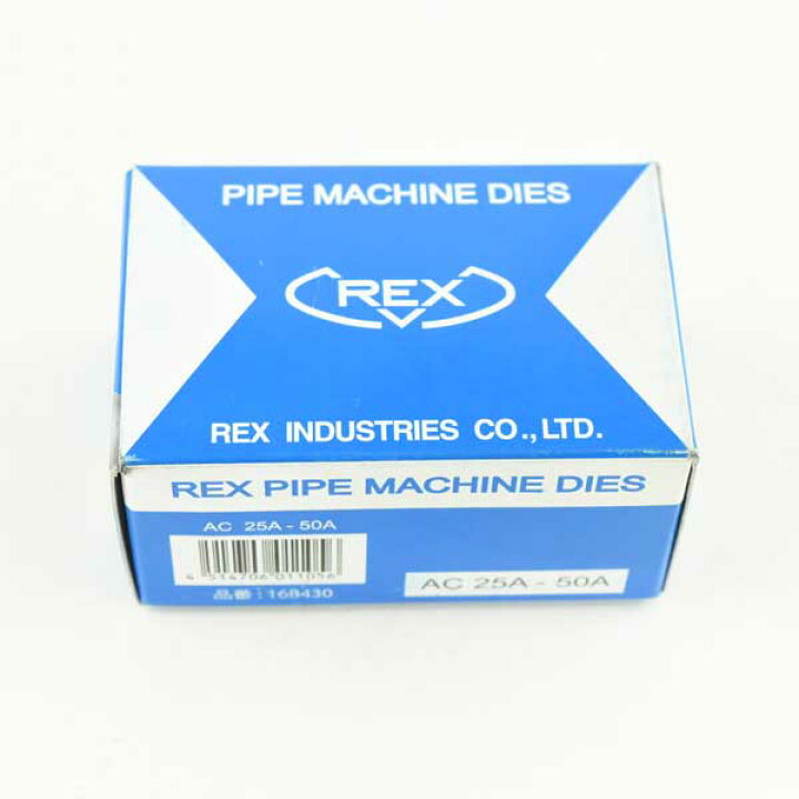 楽天市場】REX工業 チェーザ 25A-50A 鋼管用 16B430 レッキス 自動切上 