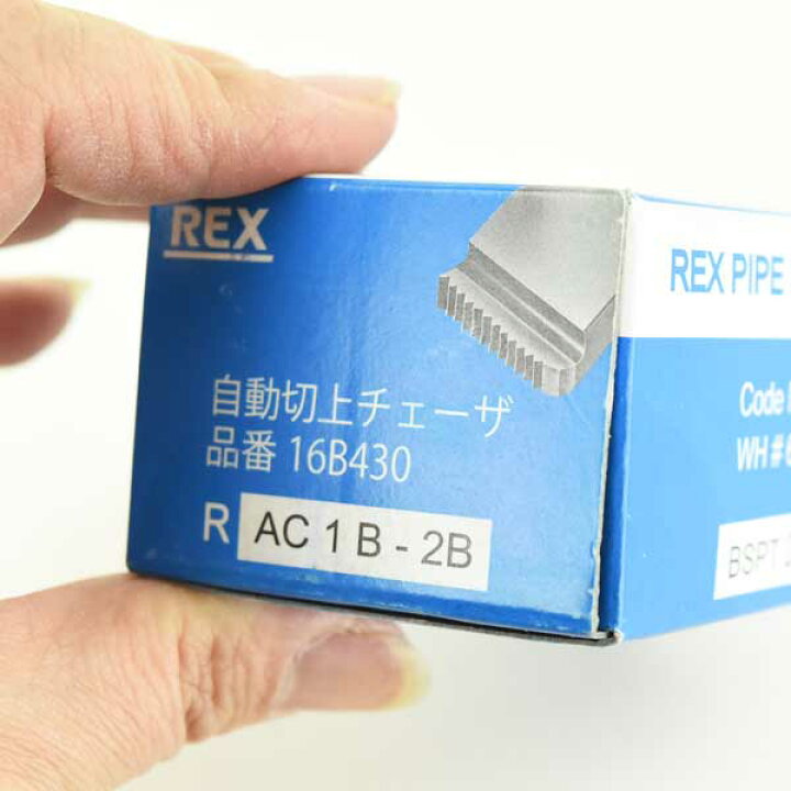楽天市場】REX工業 チェーザ 25A-50A 鋼管用 16B430 レッキス 自動切上 
