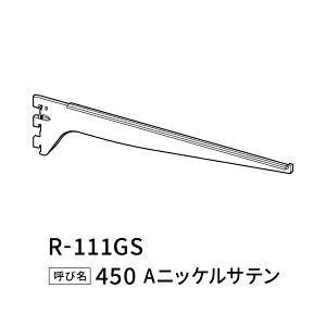 �����K���X�I�u���P�b�g A�j�b�P���T�e�� R-111GS�@450 ���C����