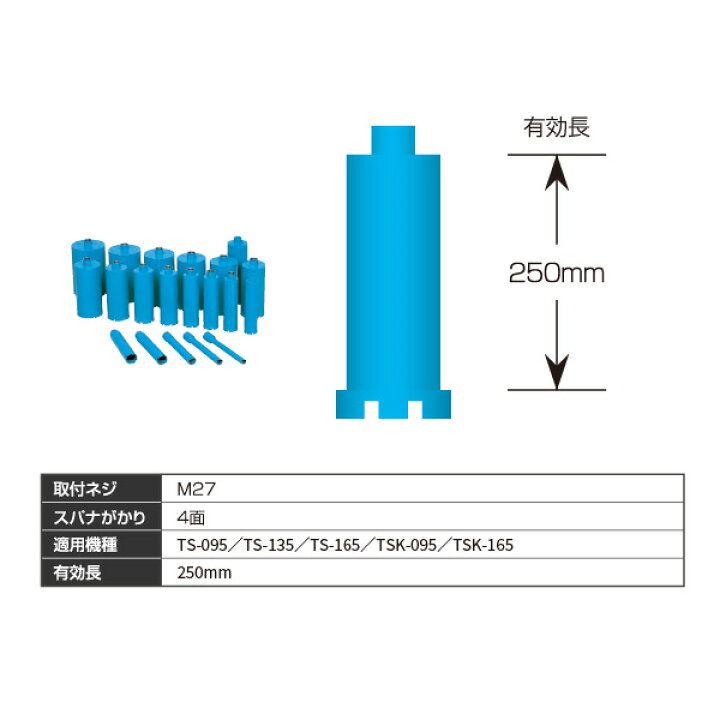 楽天市場】シブヤ ライトビット 80mm 湿式 ダイヤモンドコア 001012 