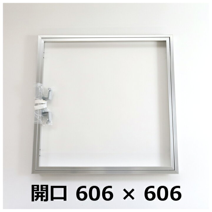 楽天市場】天井点検口 600角 額縁タイプ Superリーフ606vs 創建 アルミ 