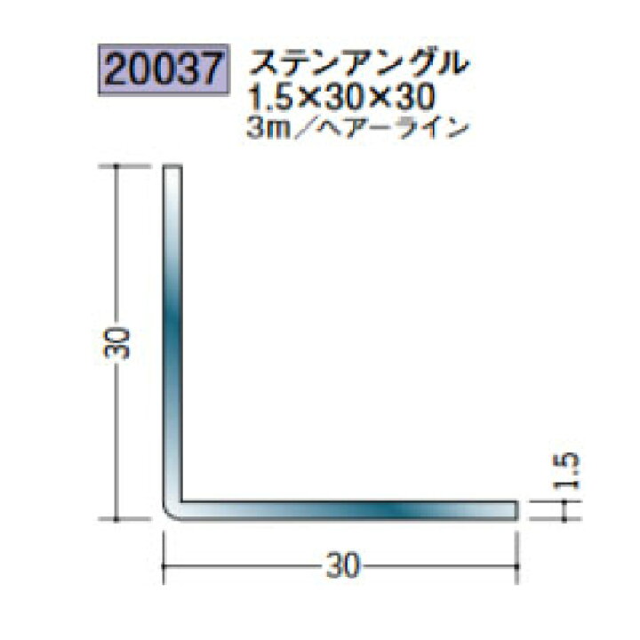 楽天市場】ステンレス アングル 1.5×30×30 3M 創建 : あかばね金物
