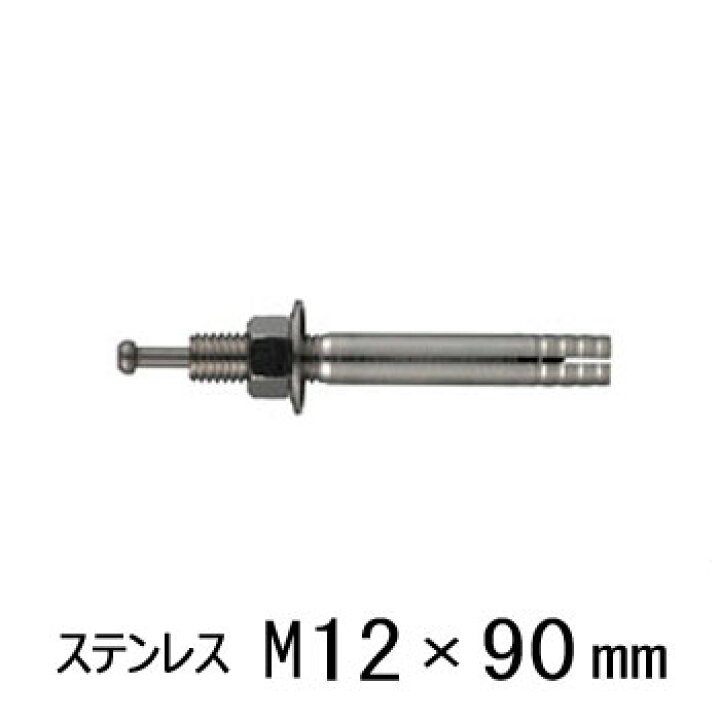 楽天市場】ステンレス オールアンカー ねじ径 M12 全長 90mm SC-1290 サンコーテクノ 【30本単位】 : あかばね金物 楽天市場】ステンレス オールアンカー ねじ径 M12 全長 90mm SC-1290 サンコーテクノ 【30本単位】 : あかばね金物