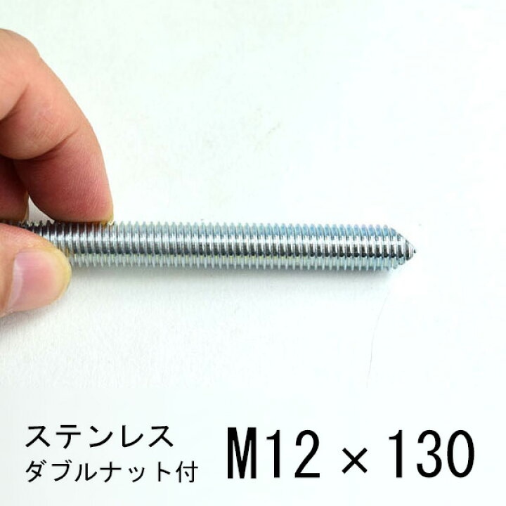 M12 CA アンカー ステンレス 103本 まとめ
