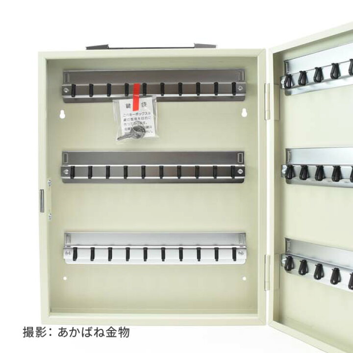 楽天市場】キーボックス 壁掛け 携帯 兼用 カギ保管 60本用 アイボリー 