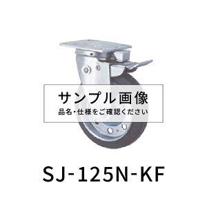 �������p �S�[���h�L���X�^�[ �i�C���� 125mm ���݌Œ�t�����g�y�_���ؑ� SJ-125N-KF