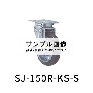 東正車輛 ゴールドキャスター ゴム 150mm 自在固定サイドペダル切替ストッパ付 SJ-150R-KS-S