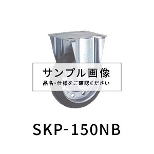 �������p �S�[���h�L���X�^�[ �i�C���� 150mm �x�A�����O �Œ� SKP-150NB
