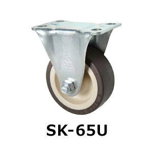 �������p �L���X�^�[ 65mm �Œ� SK-65U