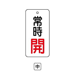 ���j�b�g �o���u�J�\���@�펞�J�@�J�� 80×40 5��1�g 855-71