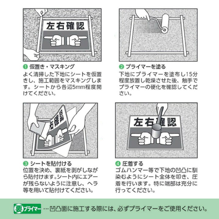 楽天市場】ユニット 路面貼用ステッカー フォークリフト運転中注意 819 