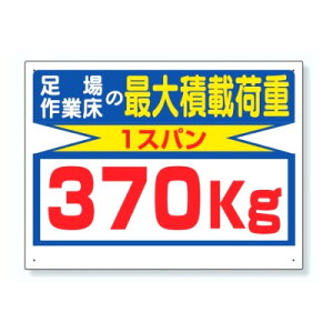 jbg ύډ׏d֌WW Ə őύډ׏d 1Xp 370kg 329-08