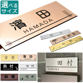 表札 アクリル 表札 サイズ指定可能 個人向け表札 マンション表札 ポスト表札 シール 二世帯対応可 貼るだけ 簡単 表札マンション ポスト 戸建 プレート 表札 ネームプレート ゴールド シルバー 木目調 6色 【メール便発送】
