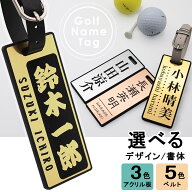 アクリルゴルフネームプレート 名入れ彫刻 【縁取り刻印対応】 長方形バッグタグ メール便