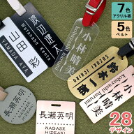 アクリルゴルフネームプレート 名入れ彫刻 【選べる4形状】 長方形/長円形/正方形/円型 7色プレート×5色…