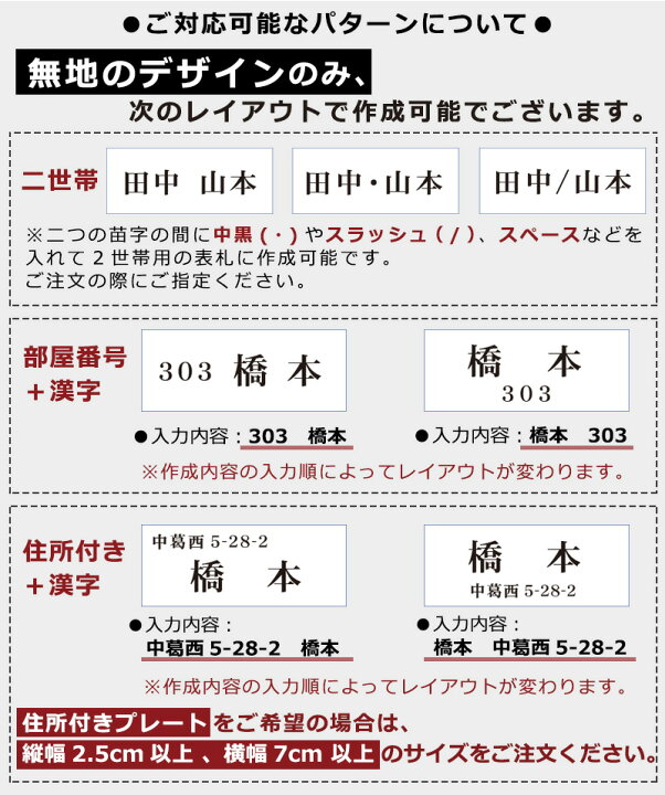 楽天市場】表札 フリーサイズ ネームプレート サイズオーダー 縦×横の 