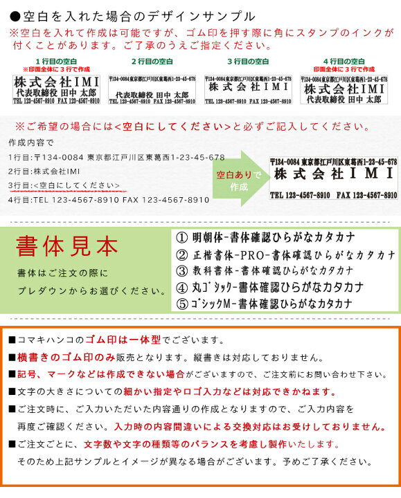 楽天市場】ゴム印 20mm×60mm オーダー はんこ 住所 長方形 会社印 横判 住所印 印鑑 透明 アクリル 素材 : コマキハンコ 楽天市場】ゴム印 20mm×60mm オーダー はんこ 住所 長方形 会社印 横判 住所印 印鑑 透明 アクリル 素材 : コマキハンコ