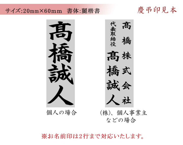 楽天市場 ゴム印 慶弔印 名前印 おなまえ印 オーダー のし袋用 お名前スタンプ ゴム印 縦判 印鑑 ご祝儀袋 御霊前 香典 コマキハンコ