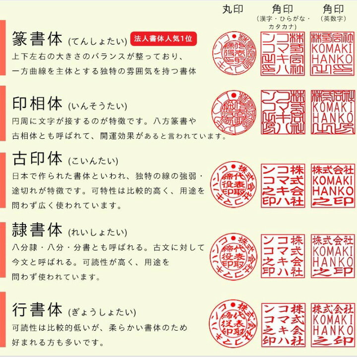 楽天市場】法人印鑑 黒水牛 【期間限定 特別キャンペーン価格!】 代表印 本革ケース付き 天丸18mm×60mm 代表印 会社印 ハンコ はんこ : コマキハンコ 楽天市場】法人印鑑 黒水牛 【期間限定 特別キャンペーン価格!】 代表印 本革ケース付き 天丸18mm×60mm 代表印 会社印 ハンコ はんこ : コマキハンコ